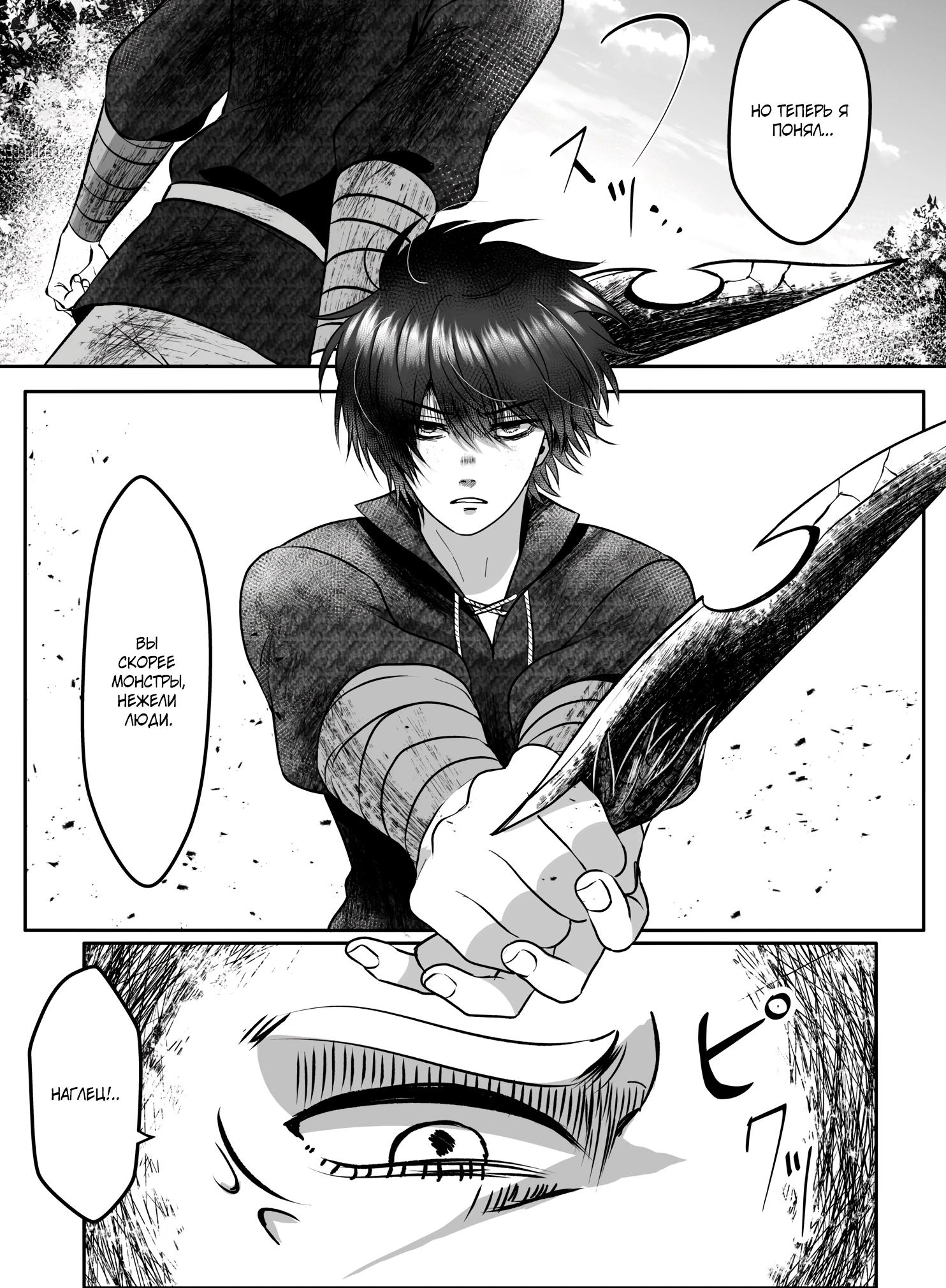Манга Мир, управляемый уровнями - Глава 12.3 Страница 3