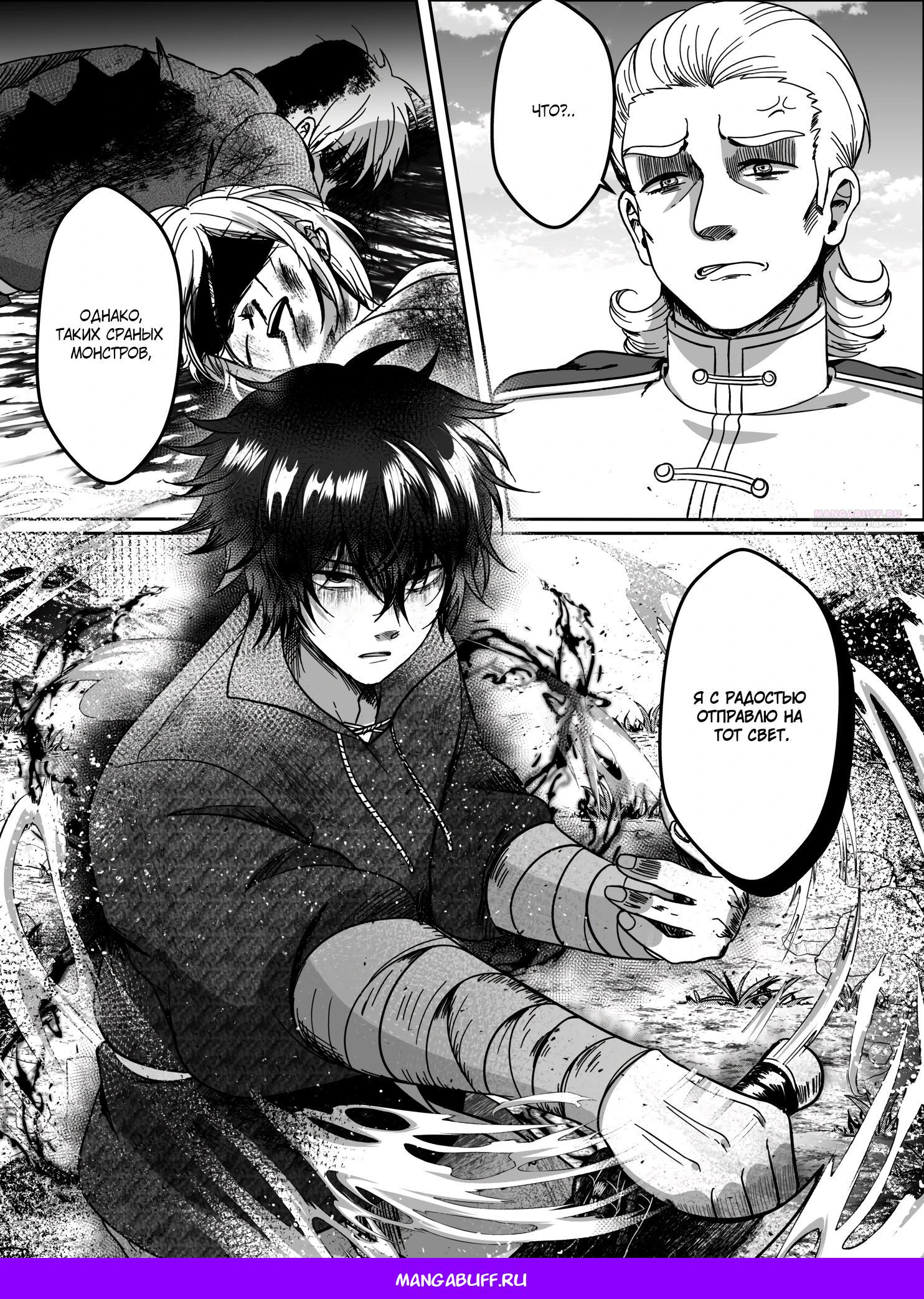 Манга Мир, управляемый уровнями - Глава 12.3 Страница 11