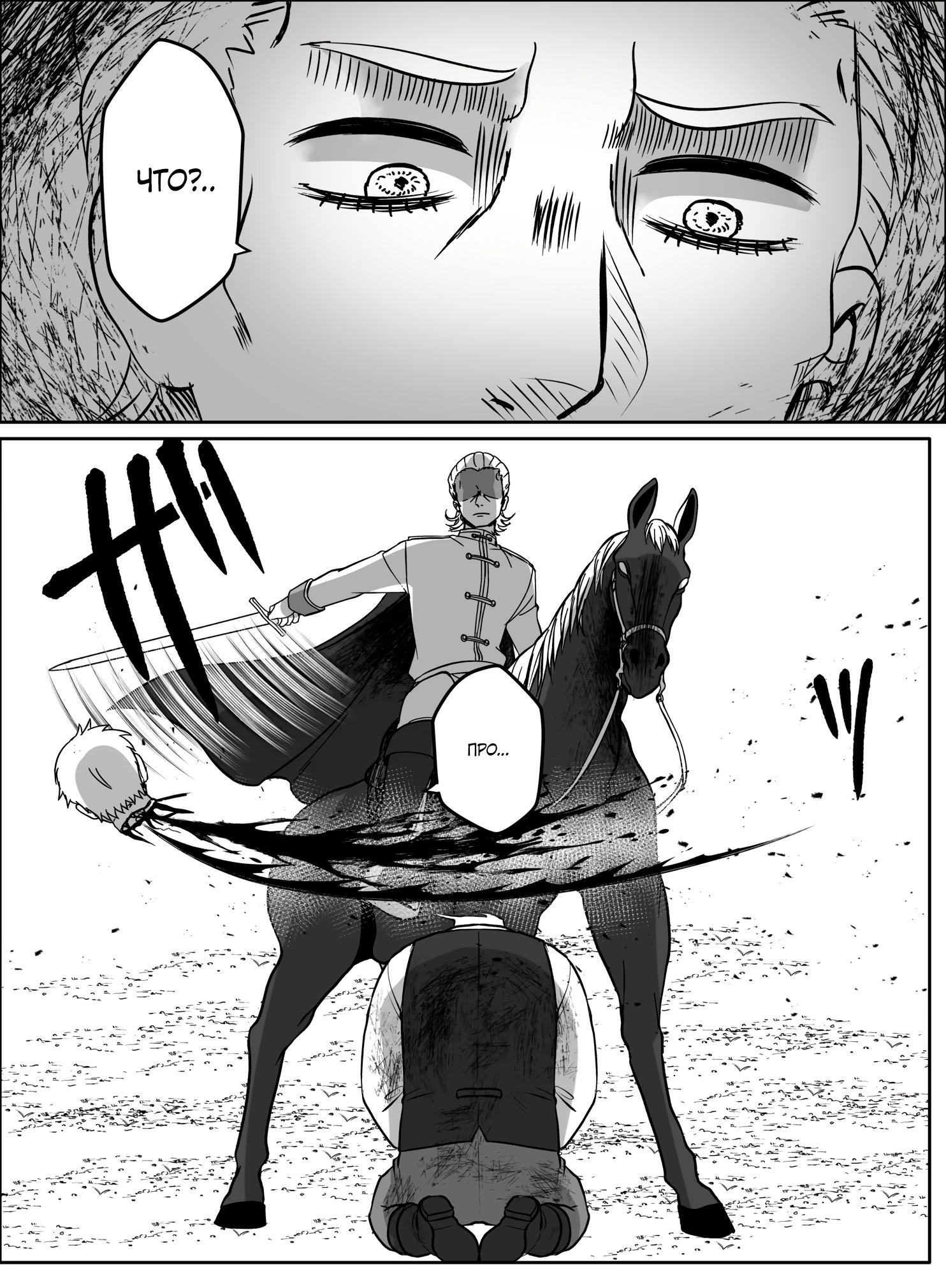 Манга Мир, управляемый уровнями - Глава 12.2 Страница 5