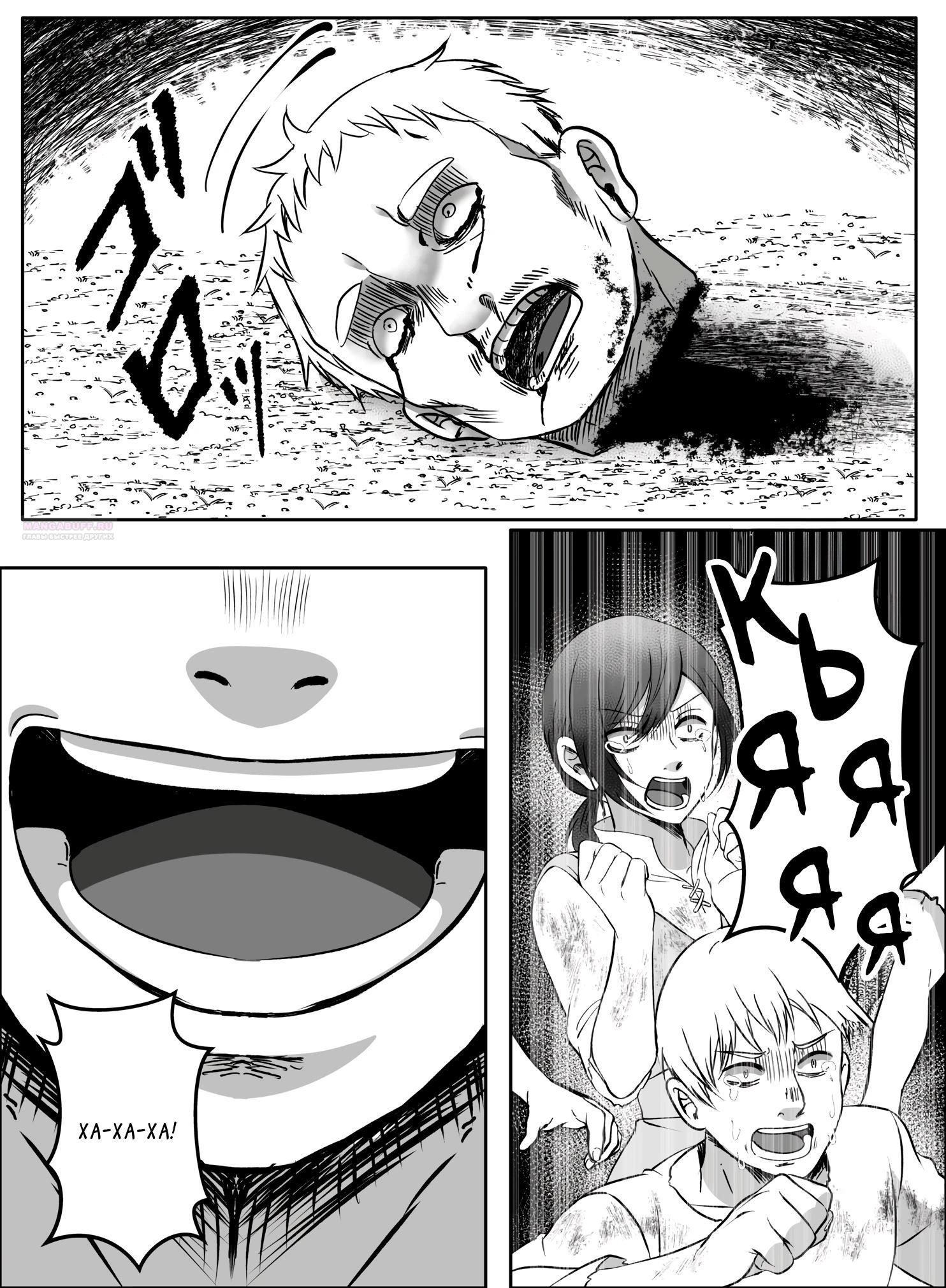 Манга Мир, управляемый уровнями - Глава 12.2 Страница 6