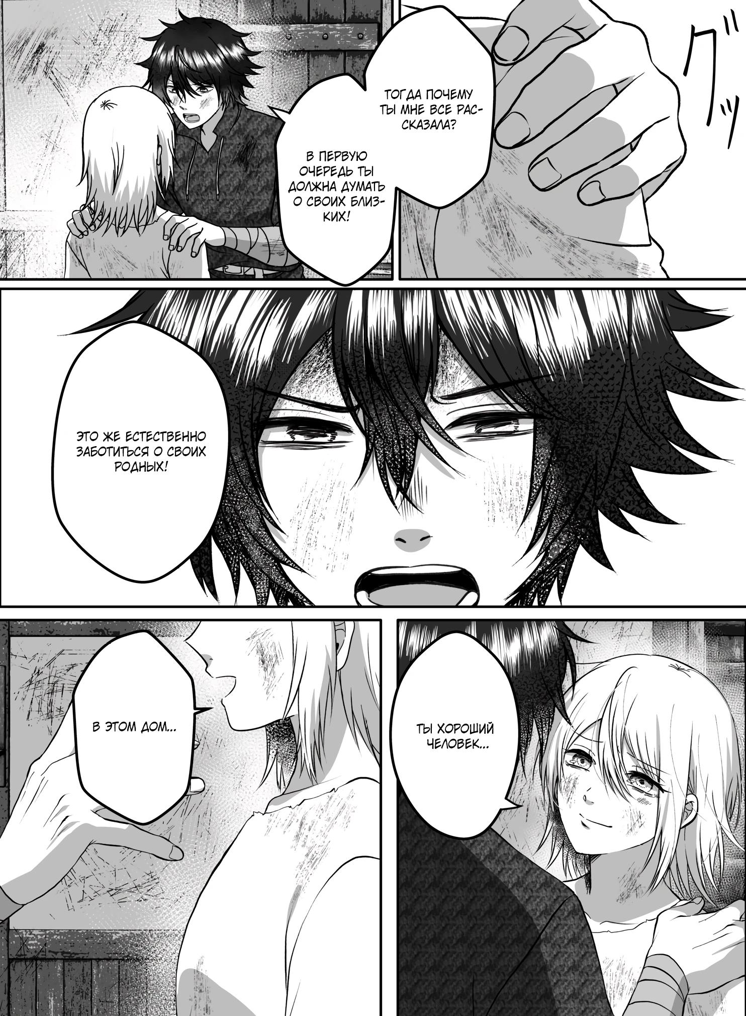 Манга Мир, управляемый уровнями - Глава 12.1 Страница 4