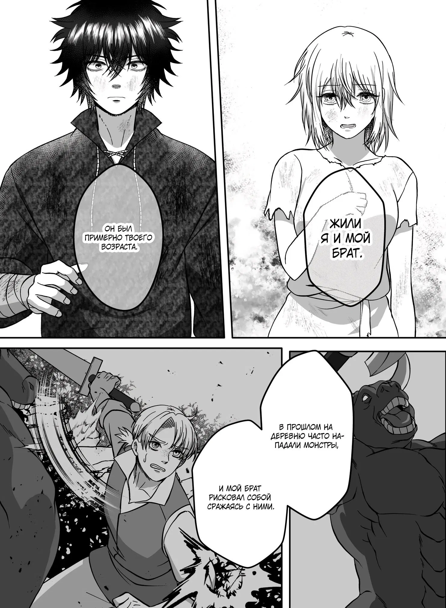 Манга Мир, управляемый уровнями - Глава 12.1 Страница 5