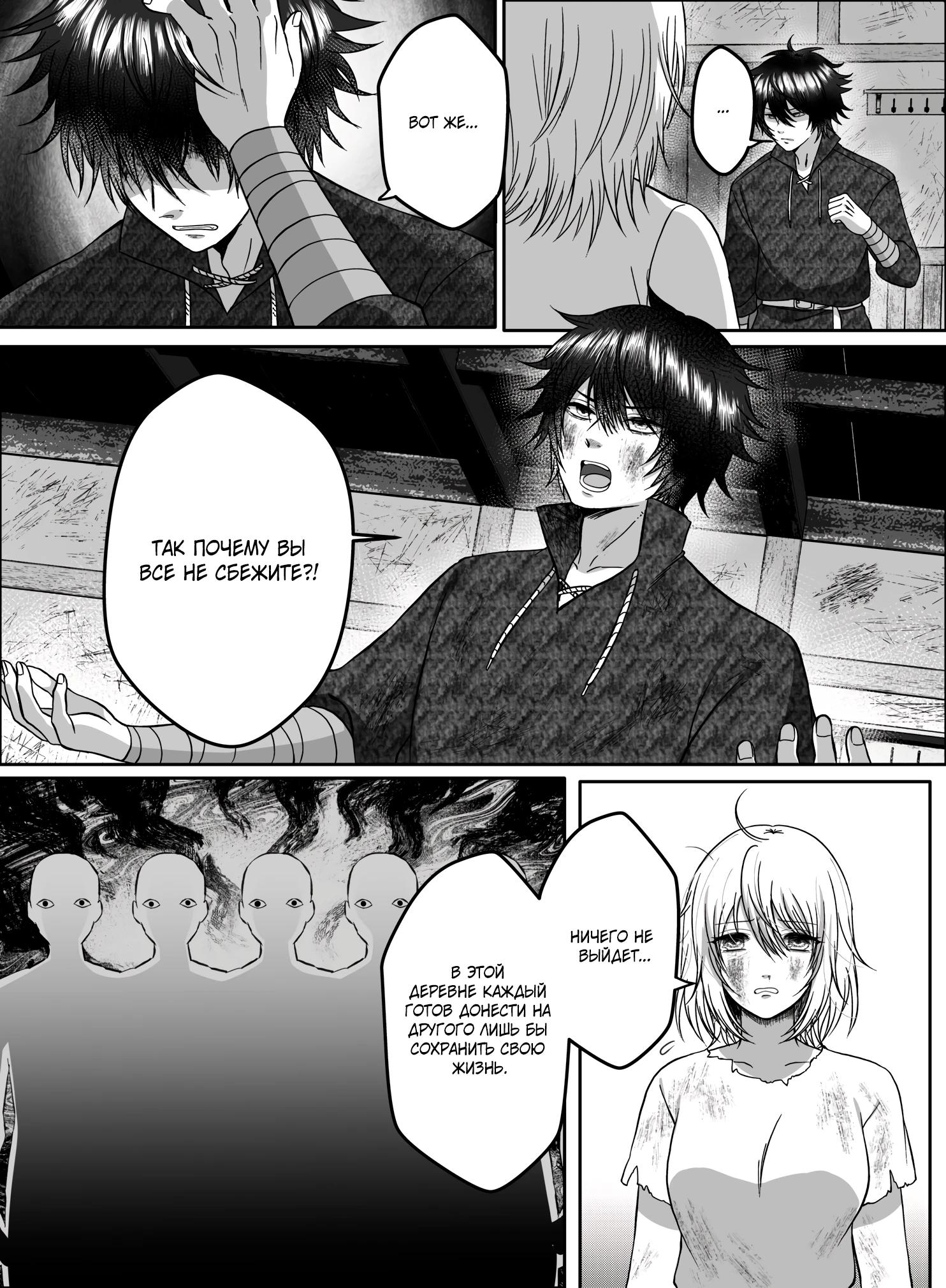 Манга Мир, управляемый уровнями - Глава 12.1 Страница 3