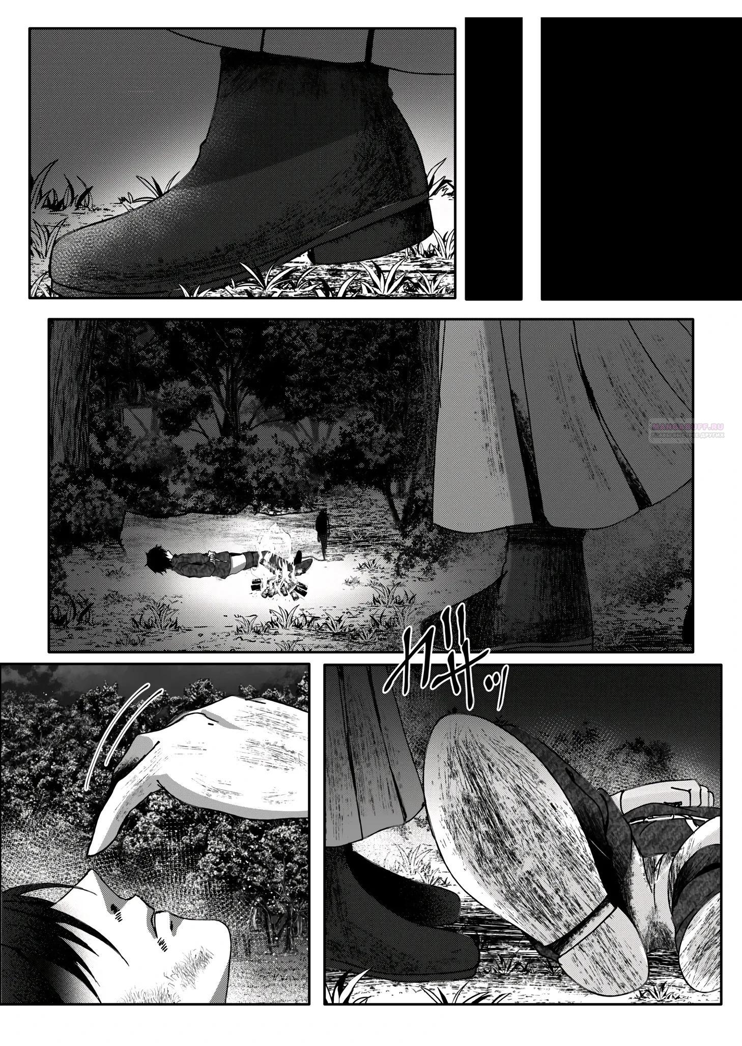 Манга Мир, управляемый уровнями - Глава 11.3 Страница 2