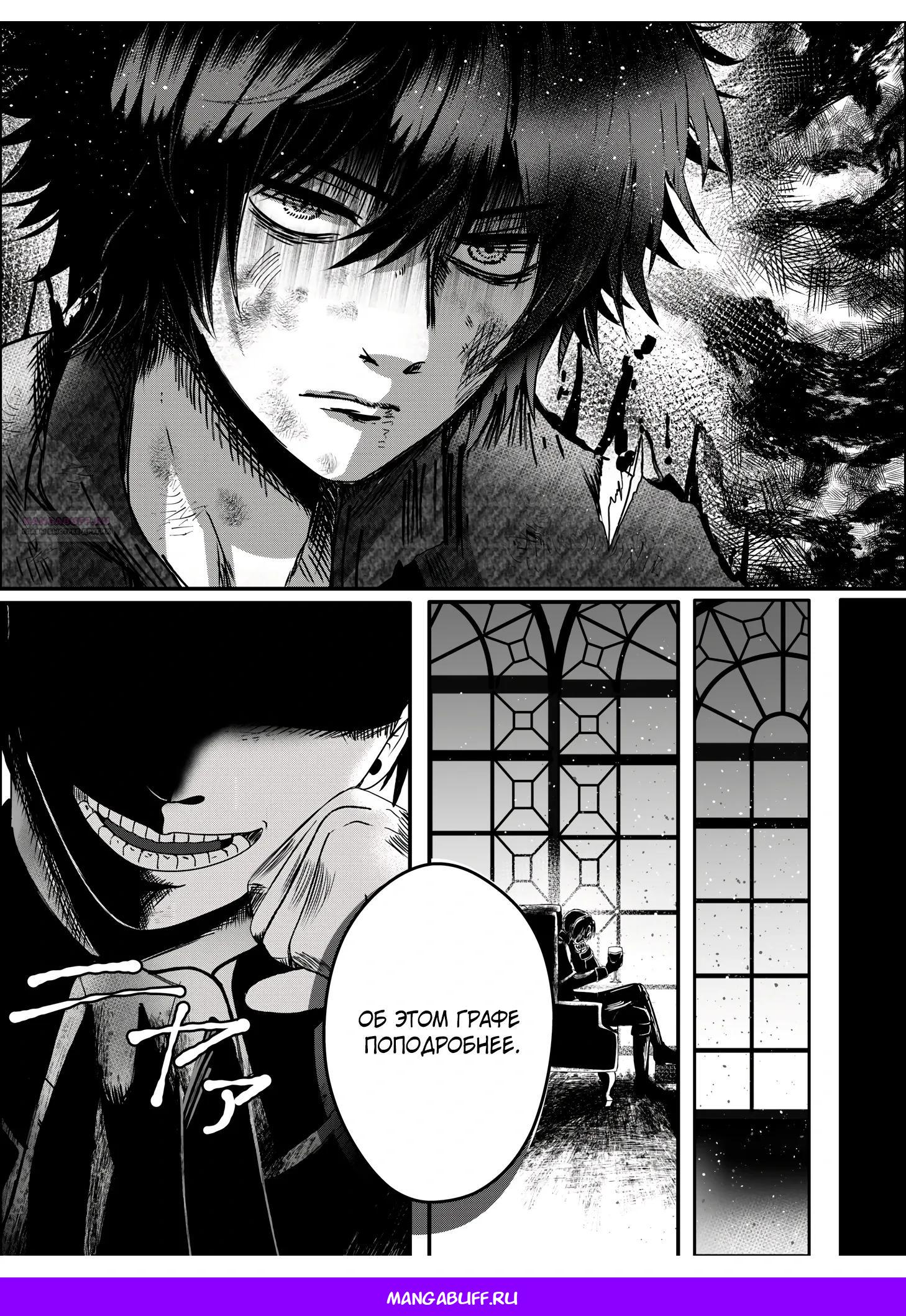 Манга Мир, управляемый уровнями - Глава 11.3 Страница 12