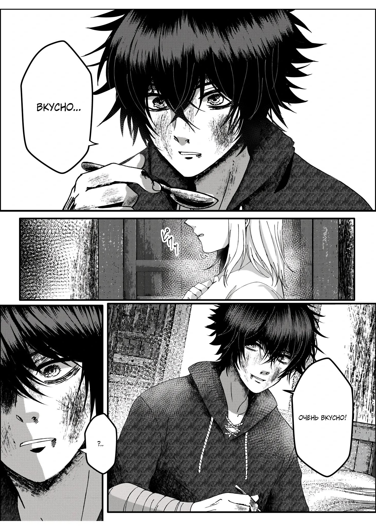 Манга Мир, управляемый уровнями - Глава 11.3 Страница 8