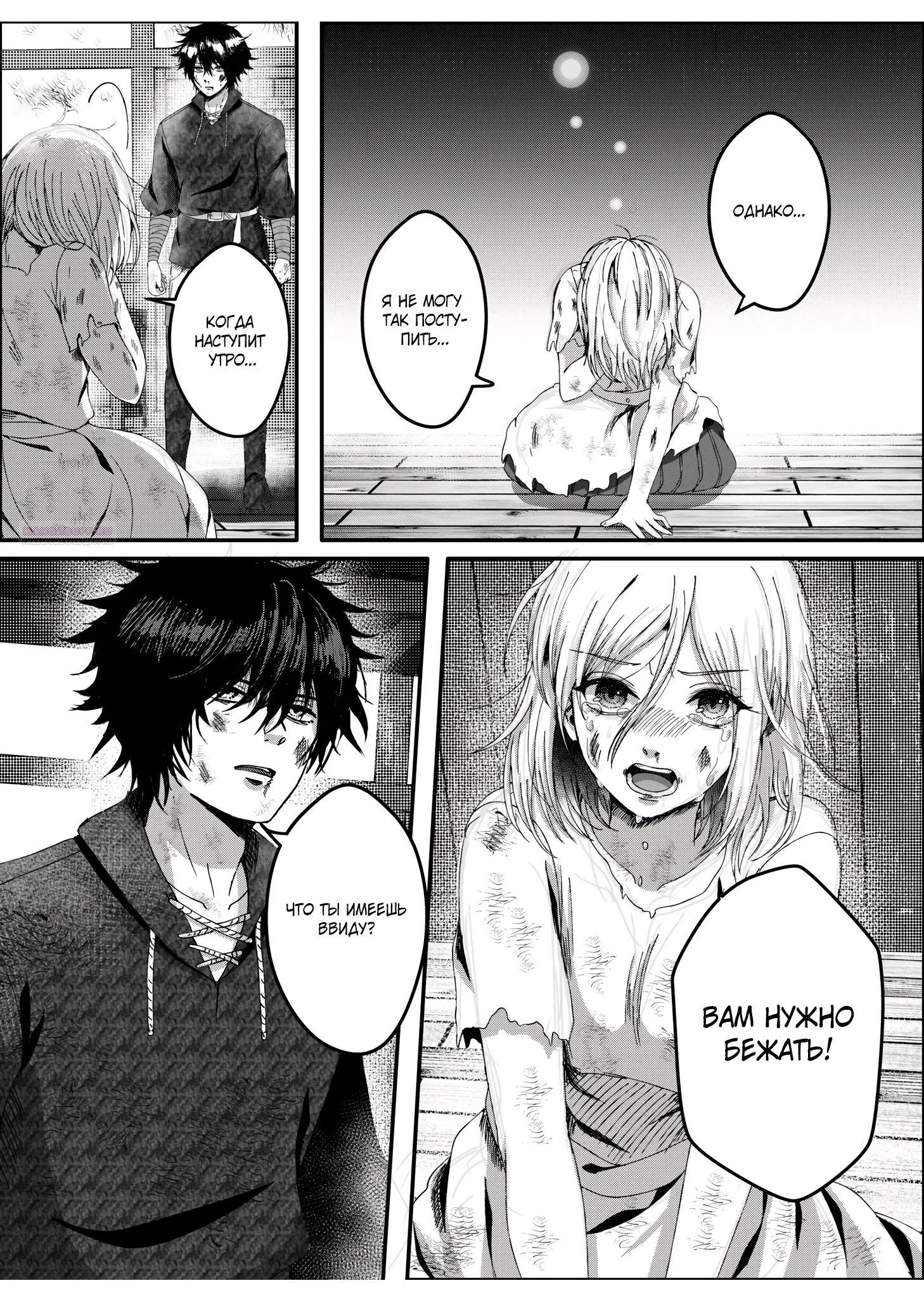 Манга Мир, управляемый уровнями - Глава 11.3 Страница 10