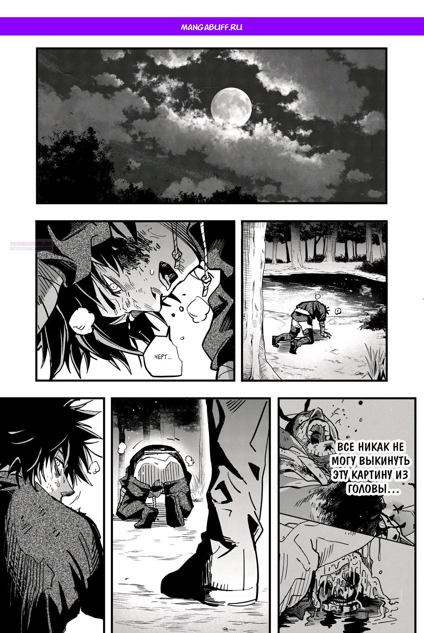 Манга Мир, управляемый уровнями - Глава 11.2 Страница 1