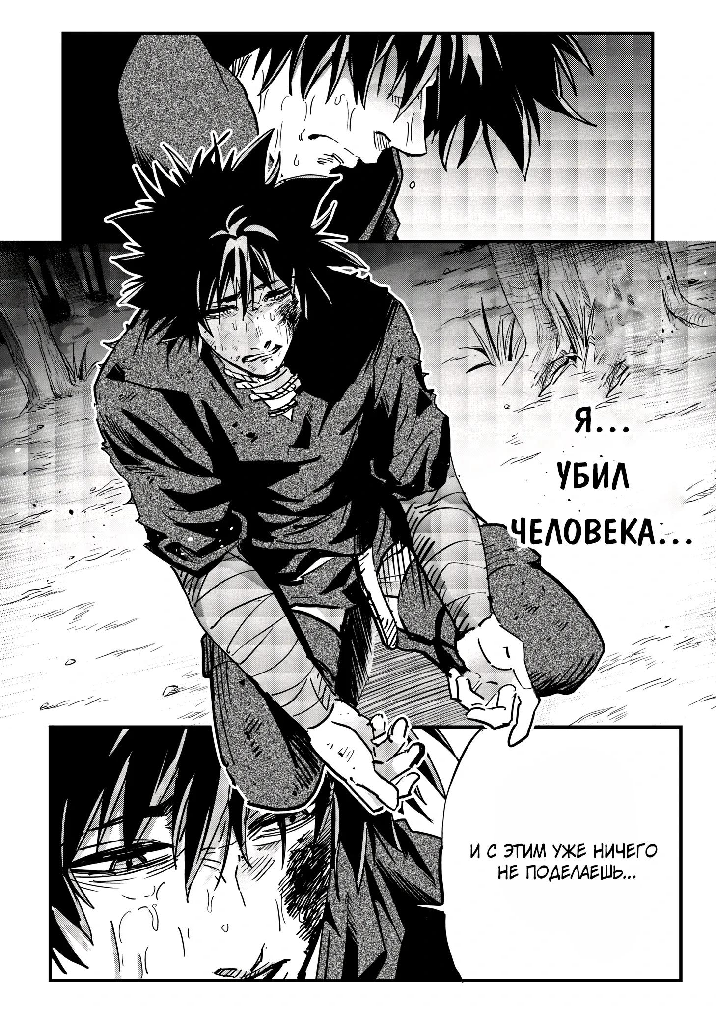 Манга Мир, управляемый уровнями - Глава 11.2 Страница 3