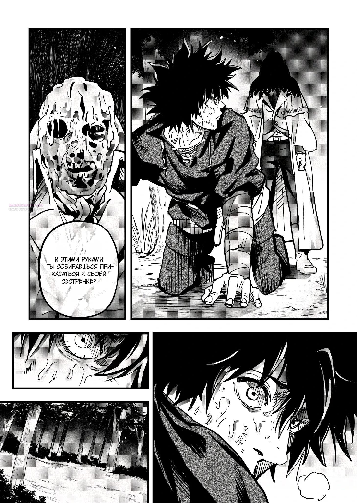 Манга Мир, управляемый уровнями - Глава 11.2 Страница 2