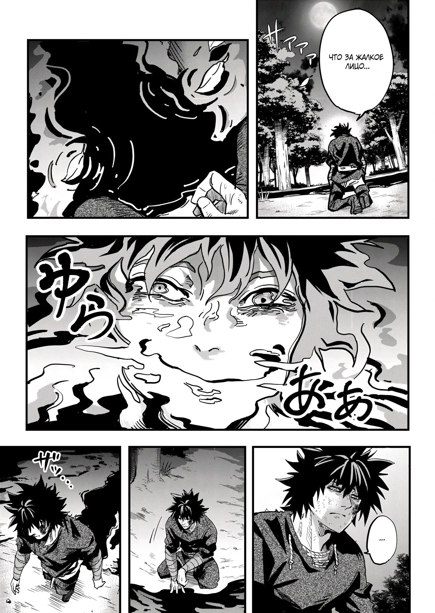 Манга Мир, управляемый уровнями - Глава 11.2 Страница 5