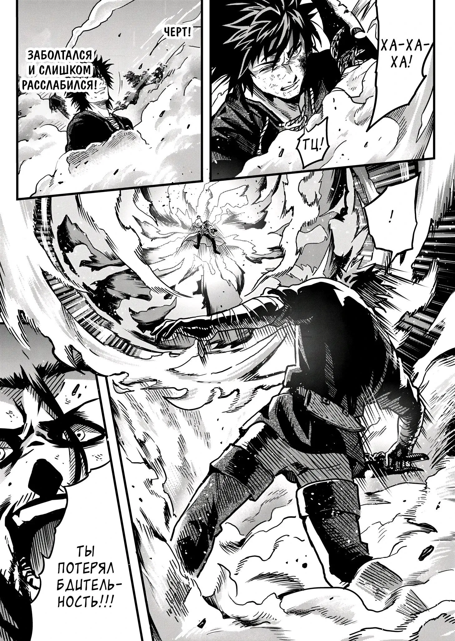 Манга Мир, управляемый уровнями - Глава 11.1 Страница 7