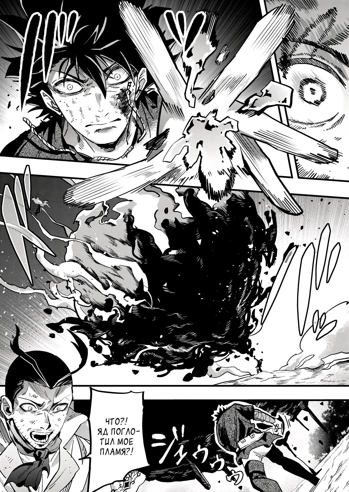 Манга Мир, управляемый уровнями - Глава 11.1 Страница 9