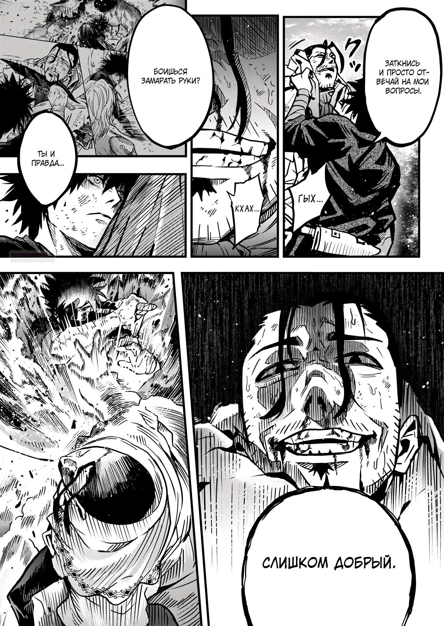 Манга Мир, управляемый уровнями - Глава 11.1 Страница 6