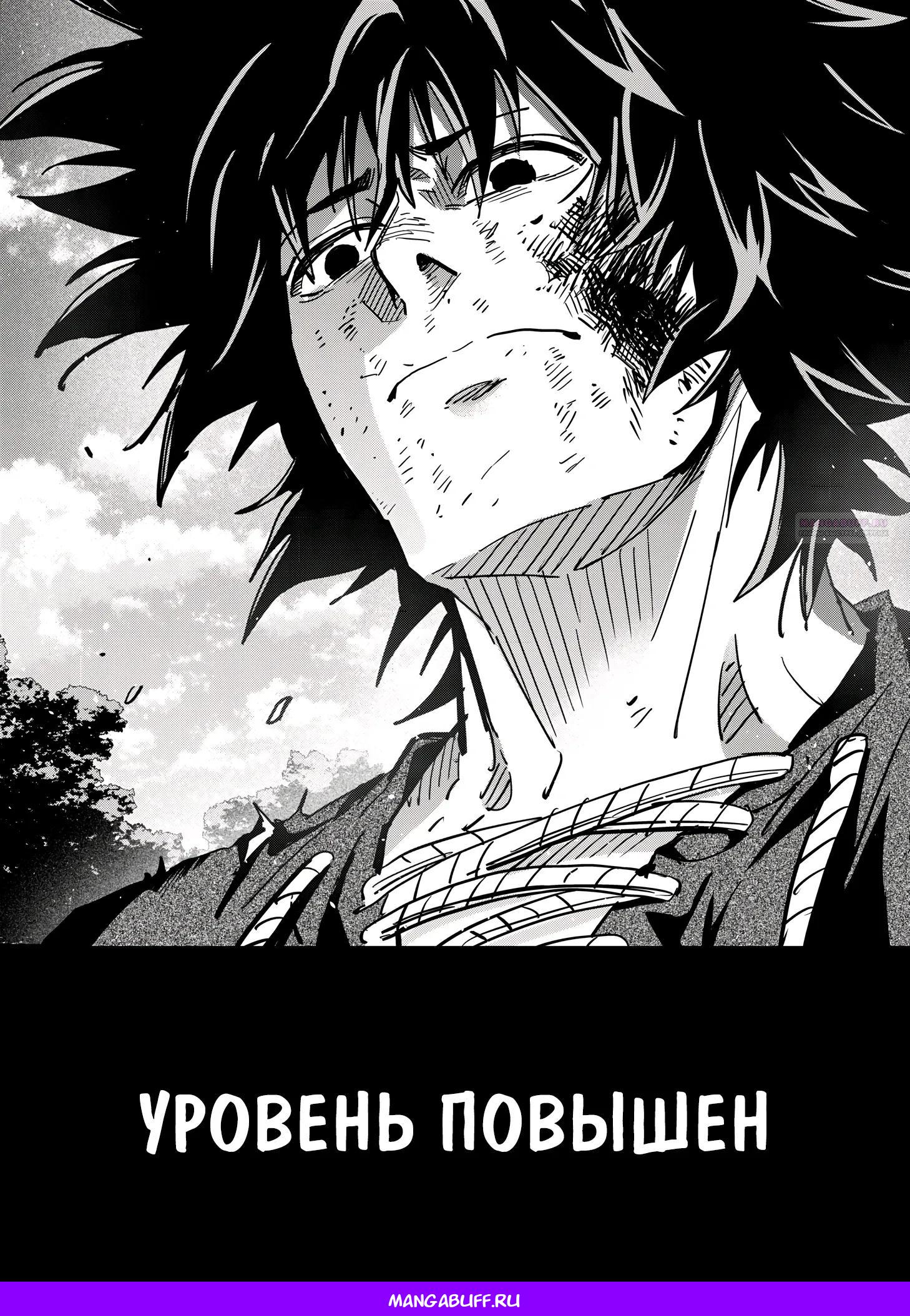 Манга Мир, управляемый уровнями - Глава 11.1 Страница 13