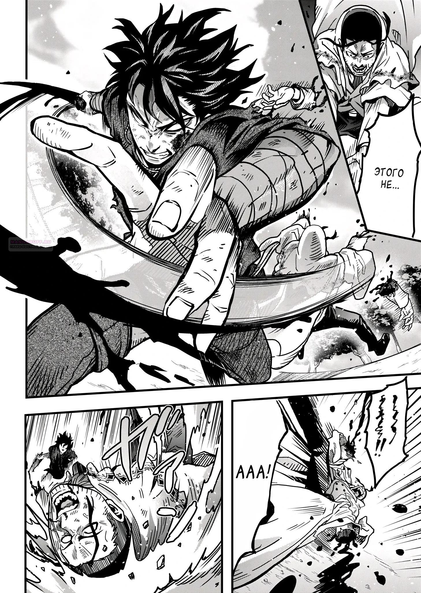 Манга Мир, управляемый уровнями - Глава 11.1 Страница 10