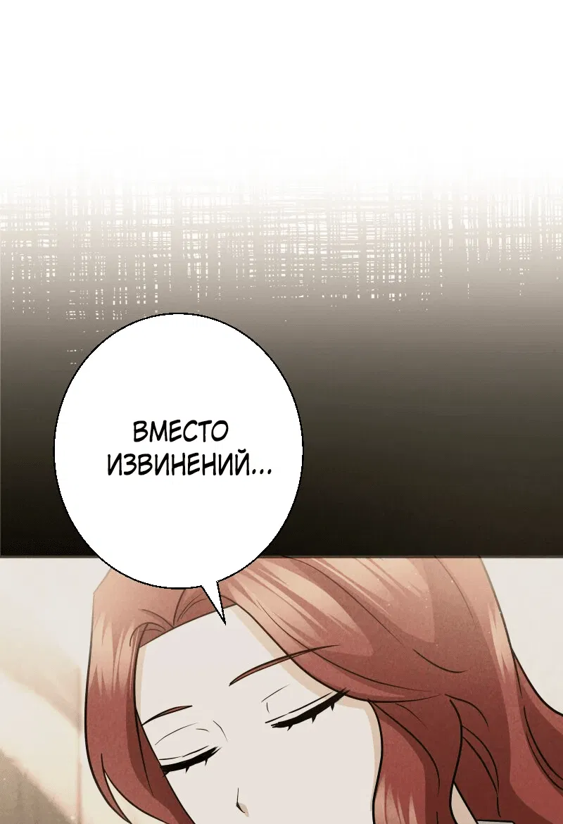Манга Я собираюсь выйти замуж за великого герцога-психопата ради мести - Глава 23 Страница 47