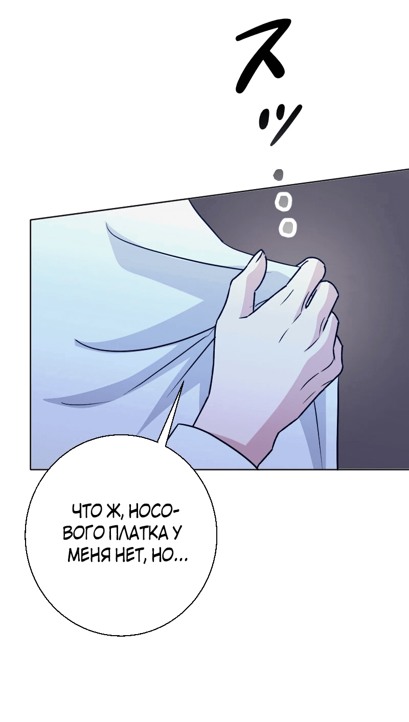 Манга Я собираюсь выйти замуж за великого герцога-психопата ради мести - Глава 22 Страница 25