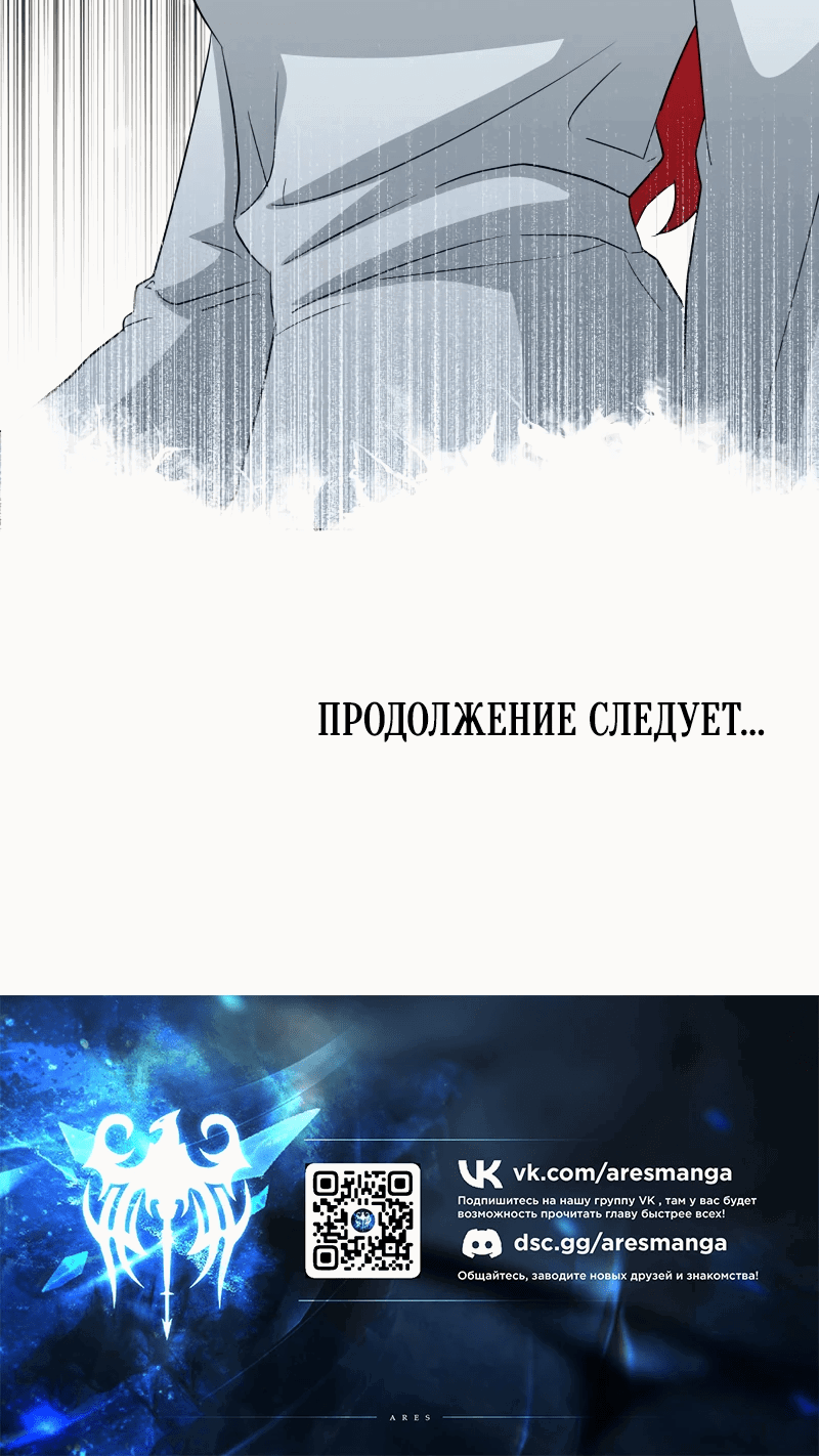 Манга Я собираюсь выйти замуж за великого герцога-психопата ради мести - Глава 20 Страница 75