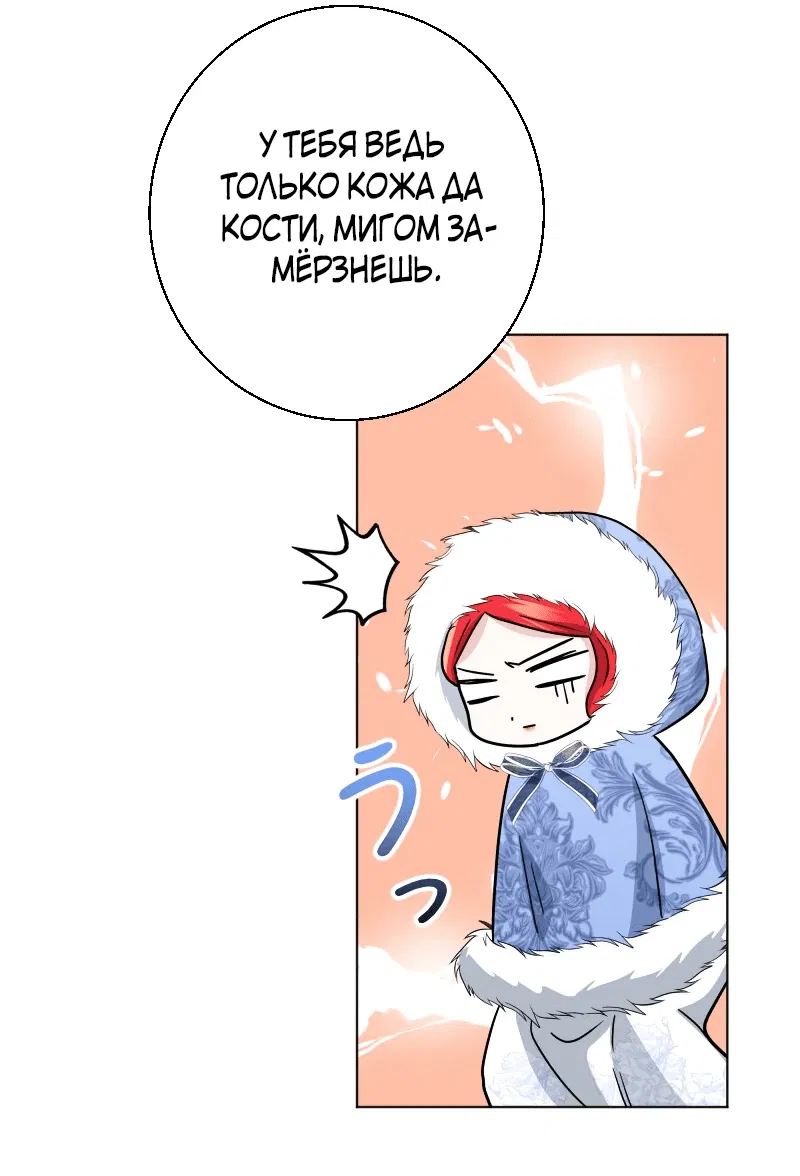 Манга Я собираюсь выйти замуж за великого герцога-психопата ради мести - Глава 18 Страница 51