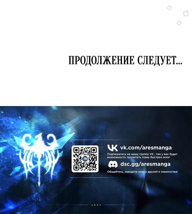 Манга Я собираюсь выйти замуж за великого герцога-психопата ради мести - Глава 18 Страница 76