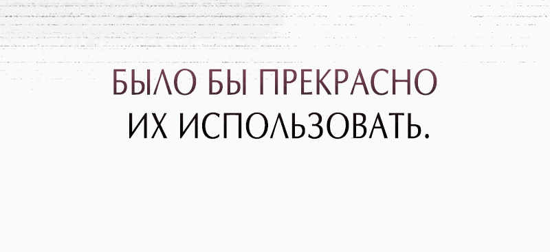 Манга Я собираюсь выйти замуж за великого герцога-психопата ради мести - Глава 10 Страница 25