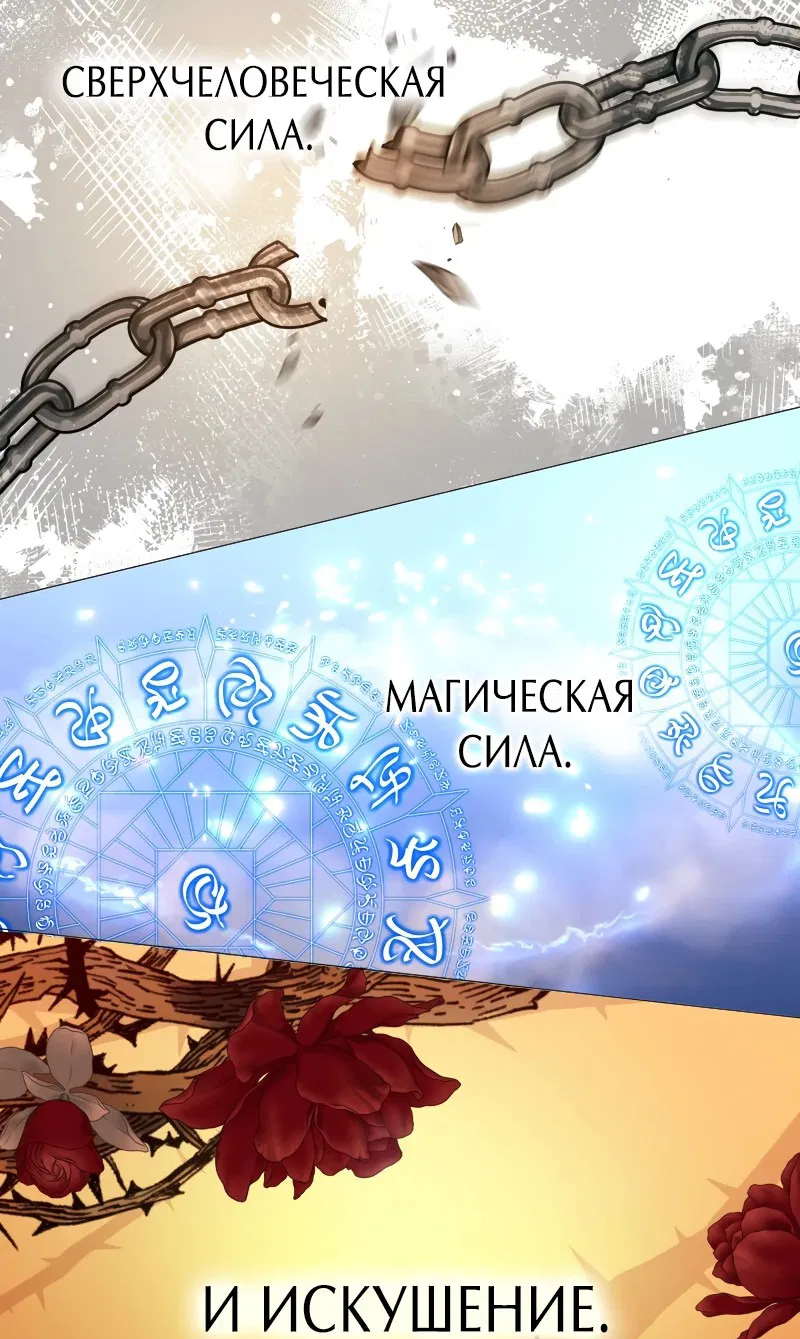 Манга Я собираюсь выйти замуж за великого герцога-психопата ради мести - Глава 10 Страница 53