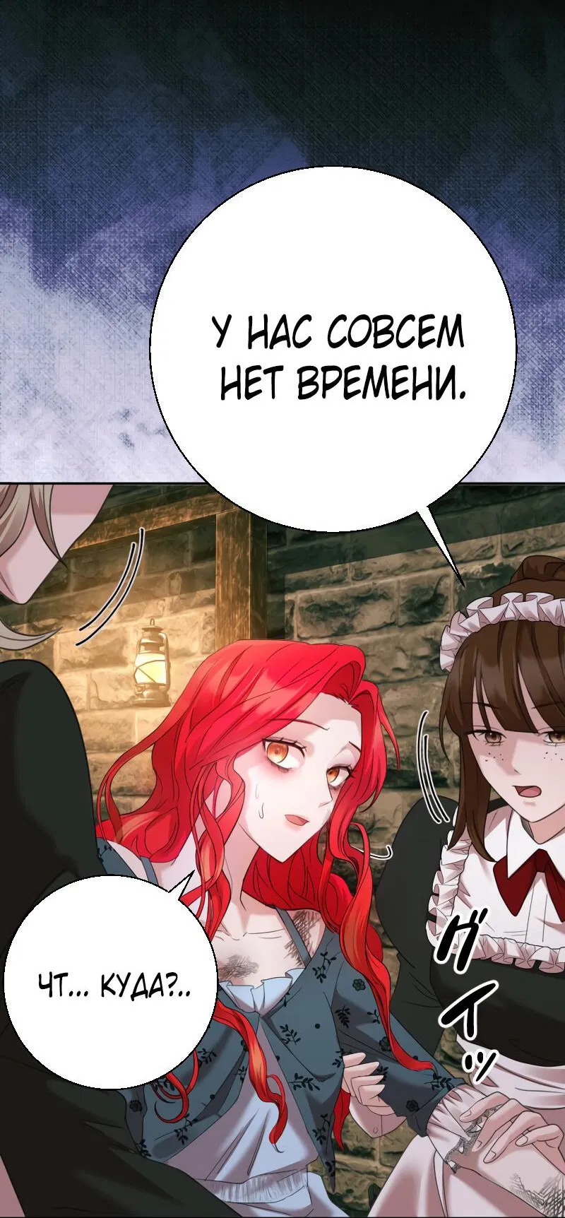 Манга Я собираюсь выйти замуж за великого герцога-психопата ради мести - Глава 1 Страница 29