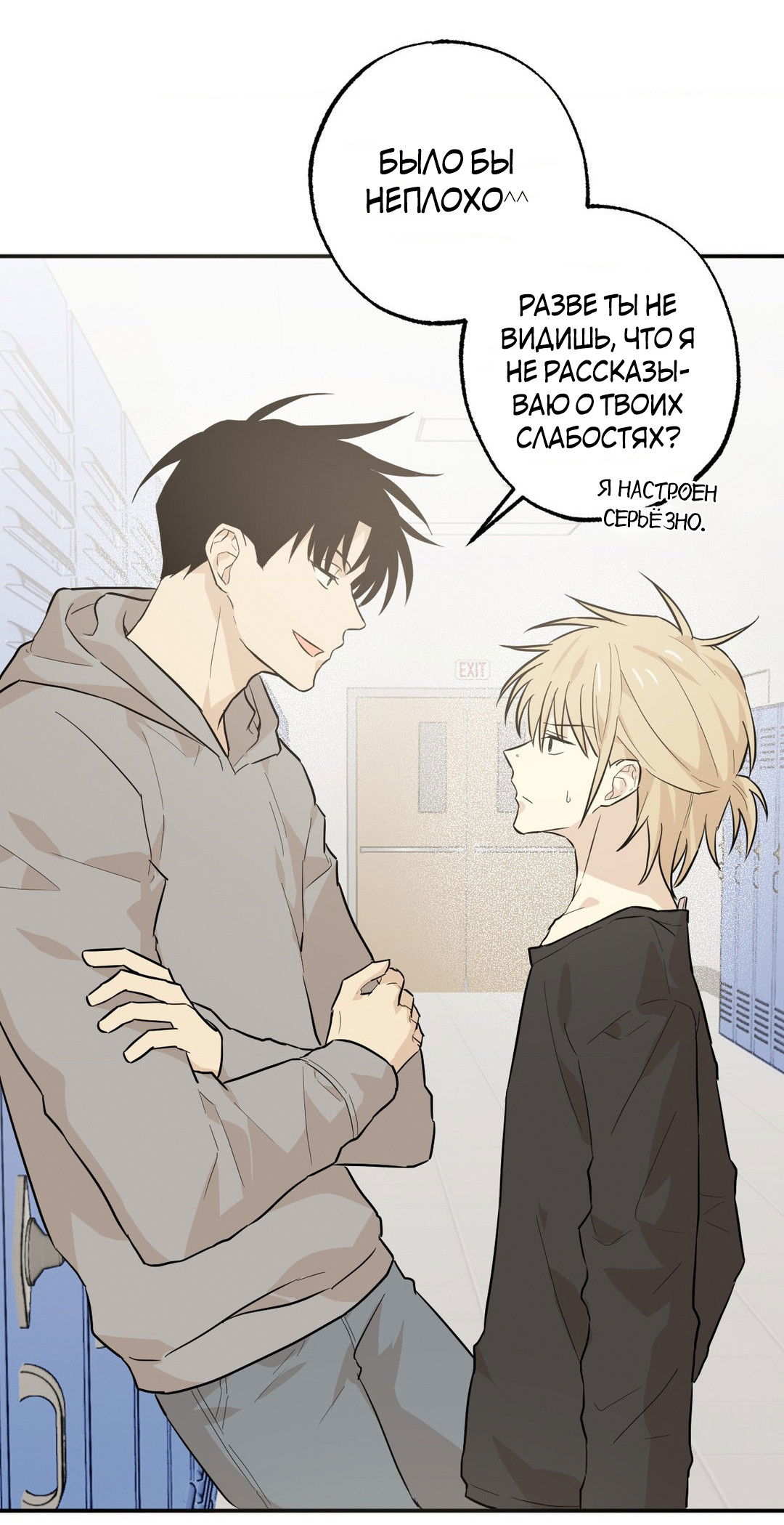 Манга Мартини - Глава 7 Страница 66