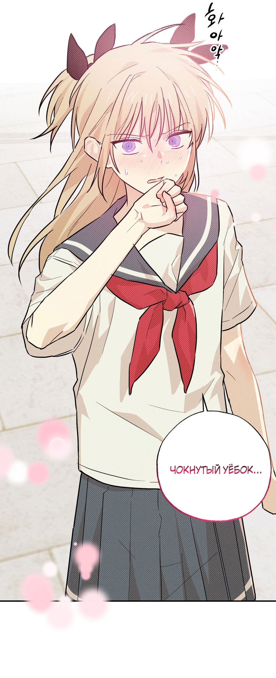 Манга Мартини - Глава 7 Страница 10