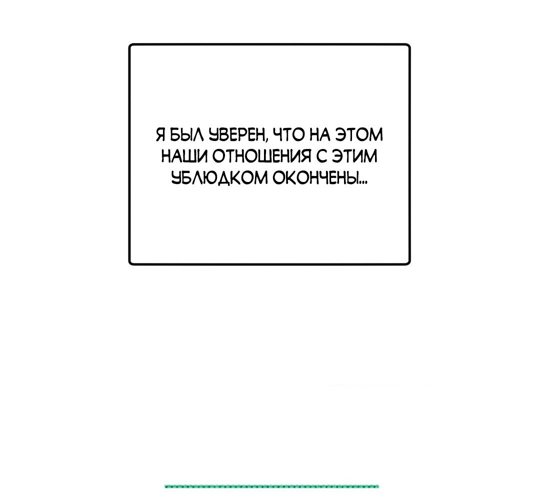 Манга Мартини - Глава 7 Страница 46