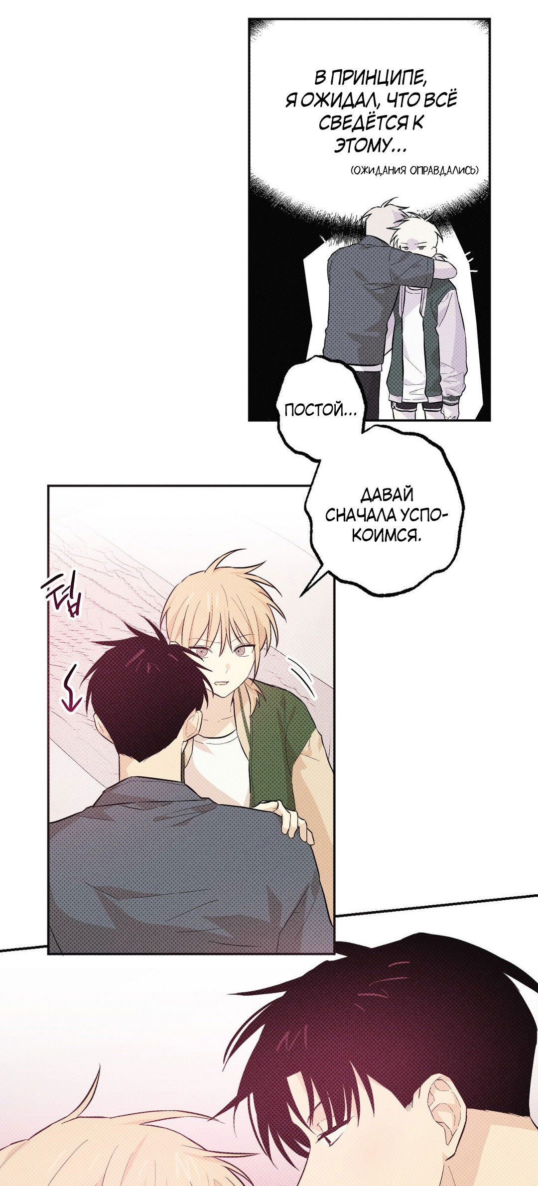 Манга Мартини - Глава 7 Страница 16