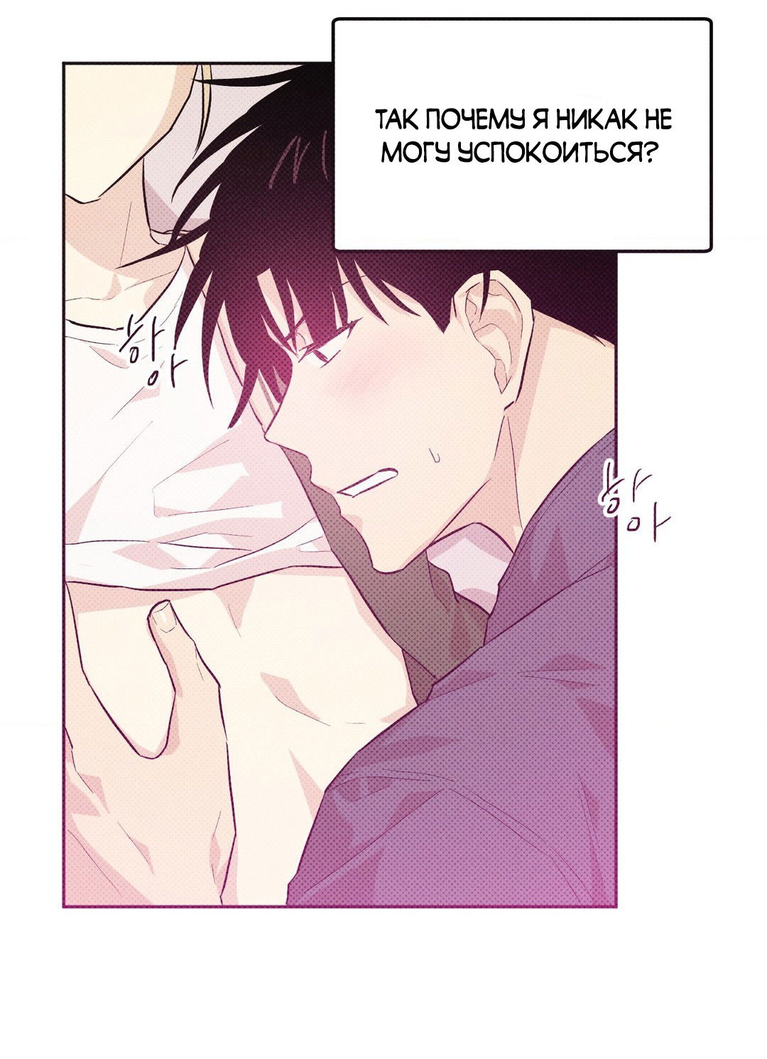 Манга Мартини - Глава 7 Страница 25