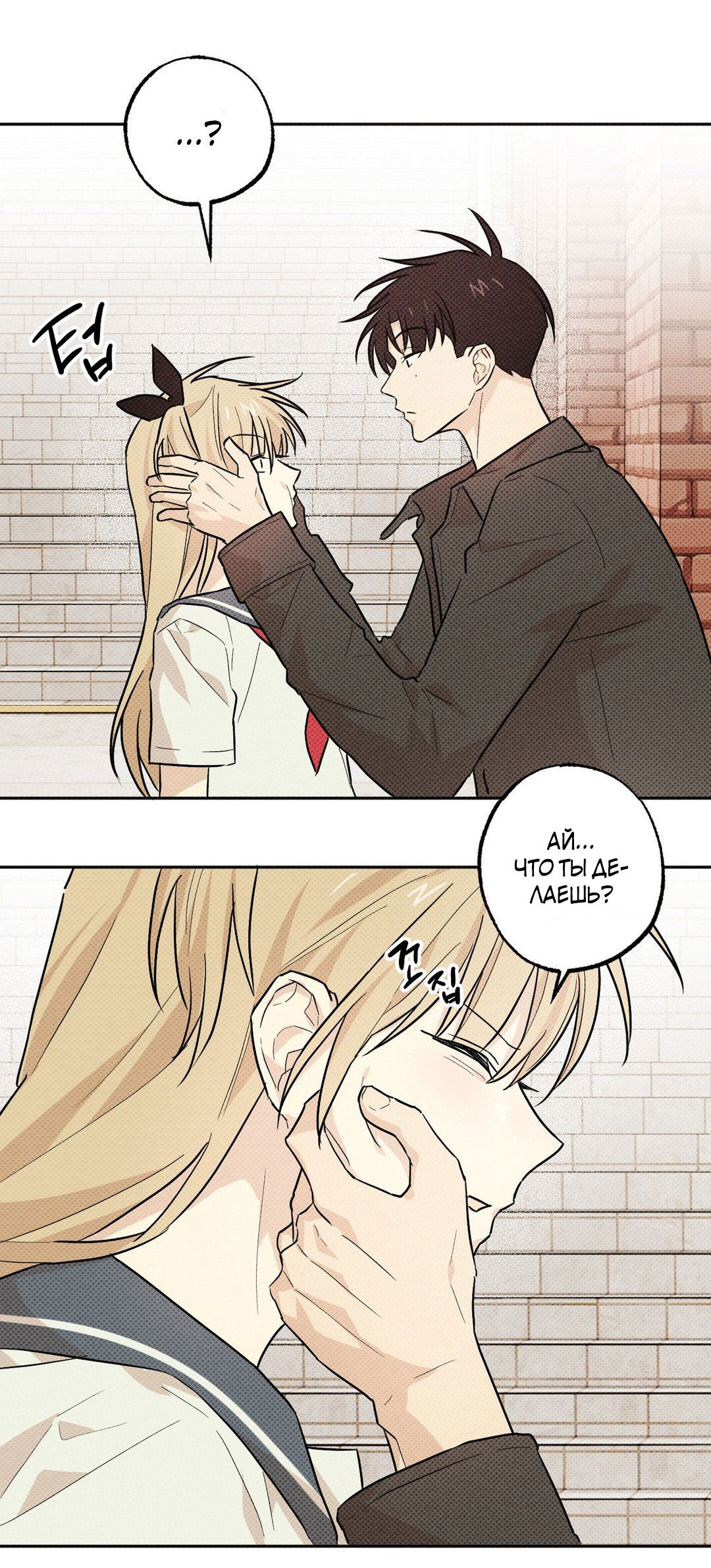 Манга Мартини - Глава 7 Страница 85