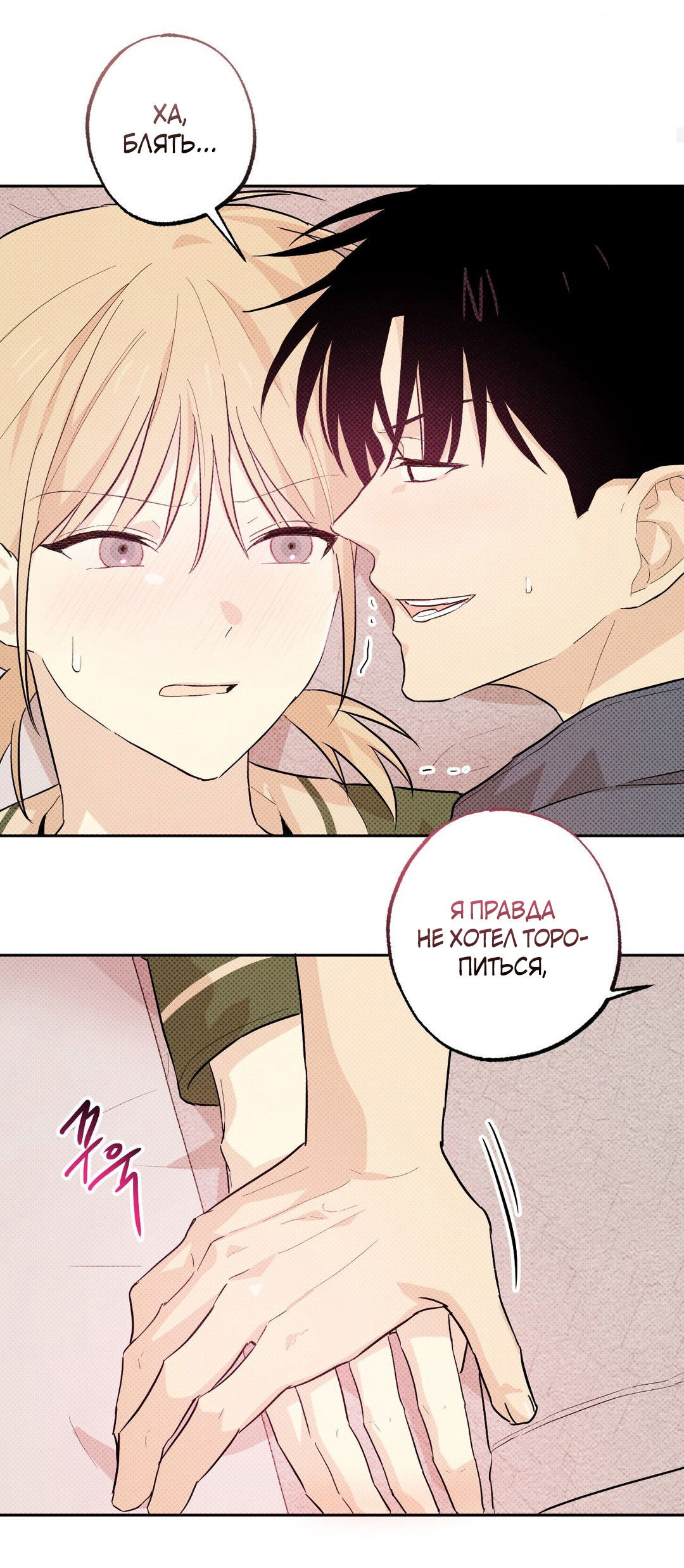 Манга Мартини - Глава 7 Страница 21