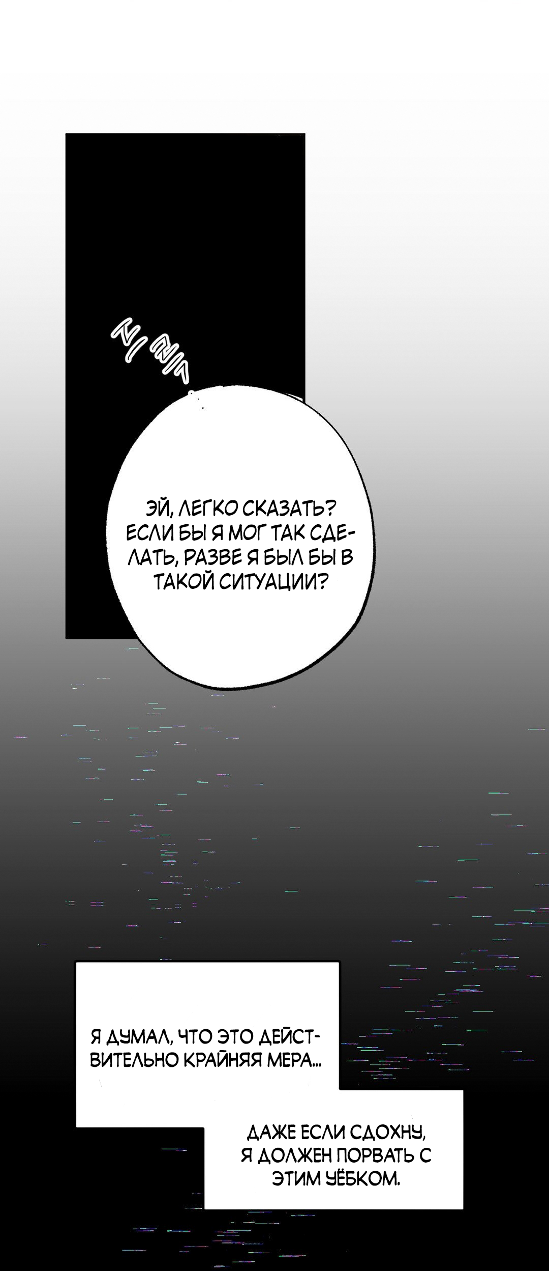 Манга Мартини - Глава 7 Страница 71