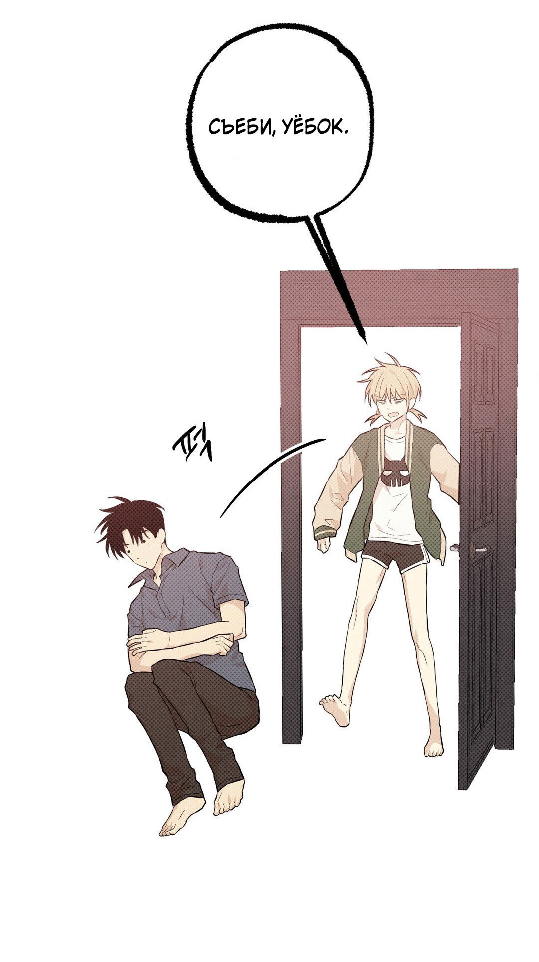 Манга Мартини - Глава 7 Страница 44