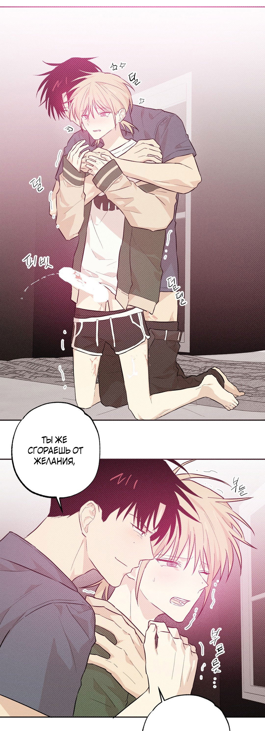 Манга Мартини - Глава 7 Страница 39