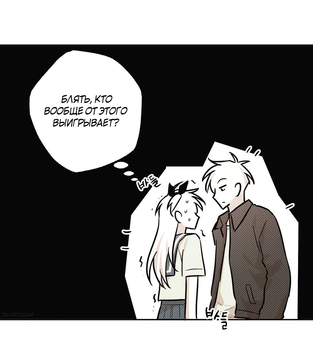 Манга Мартини - Глава 7 Страница 82