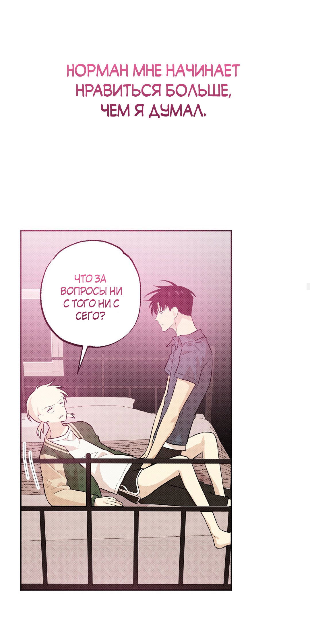 Манга Мартини - Глава 7 Страница 28