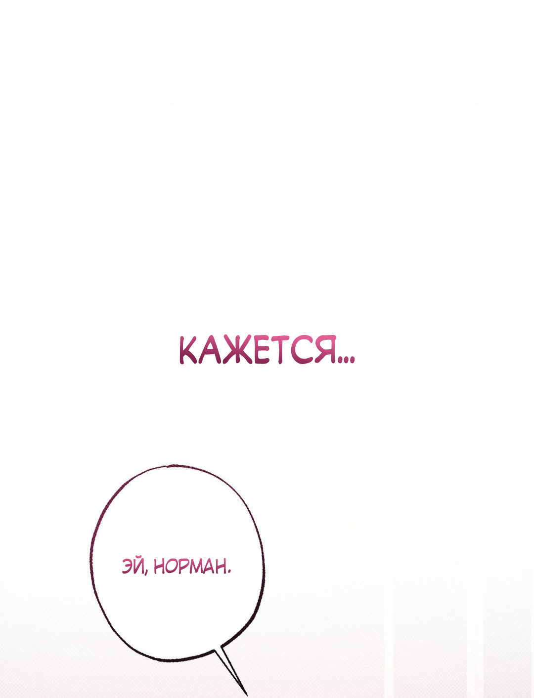 Манга Мартини - Глава 7 Страница 26