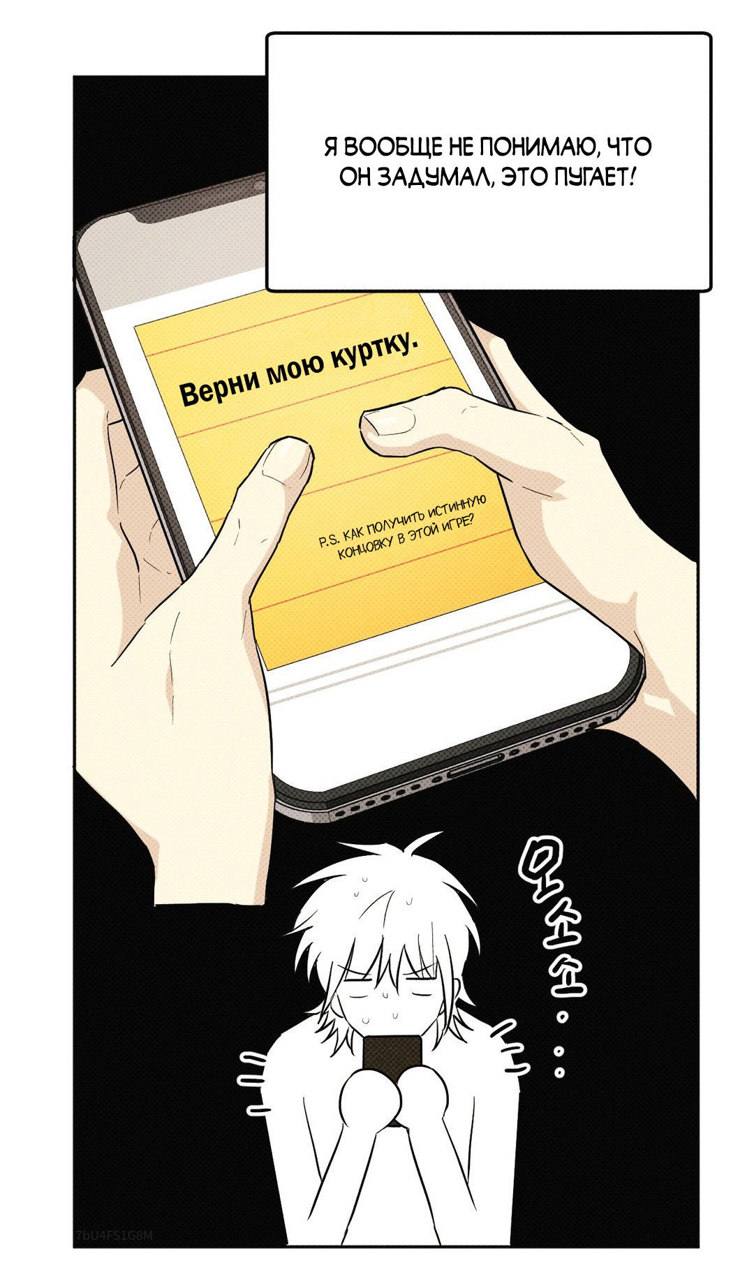 Манга Мартини - Глава 7 Страница 57