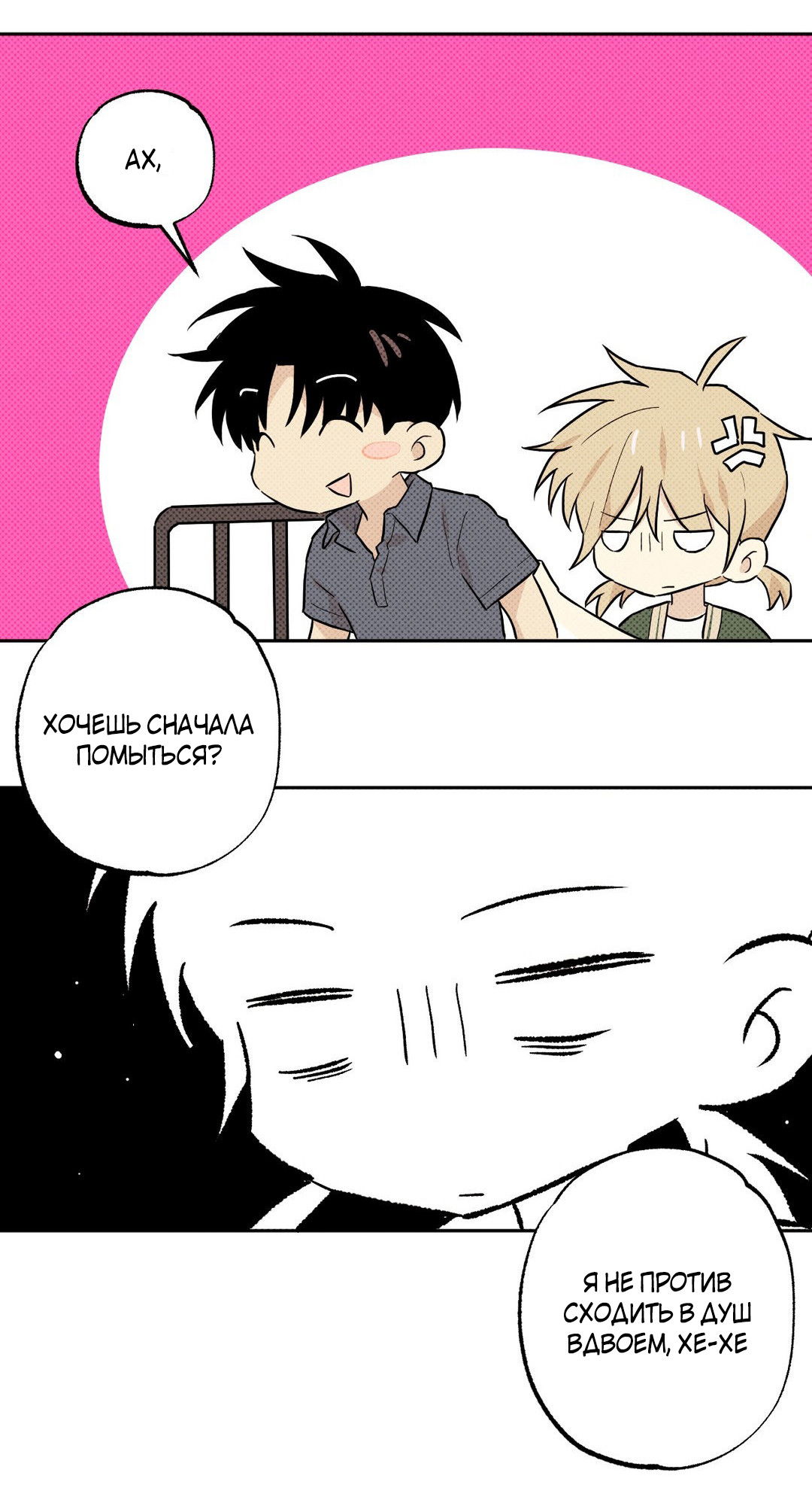 Манга Мартини - Глава 7 Страница 43