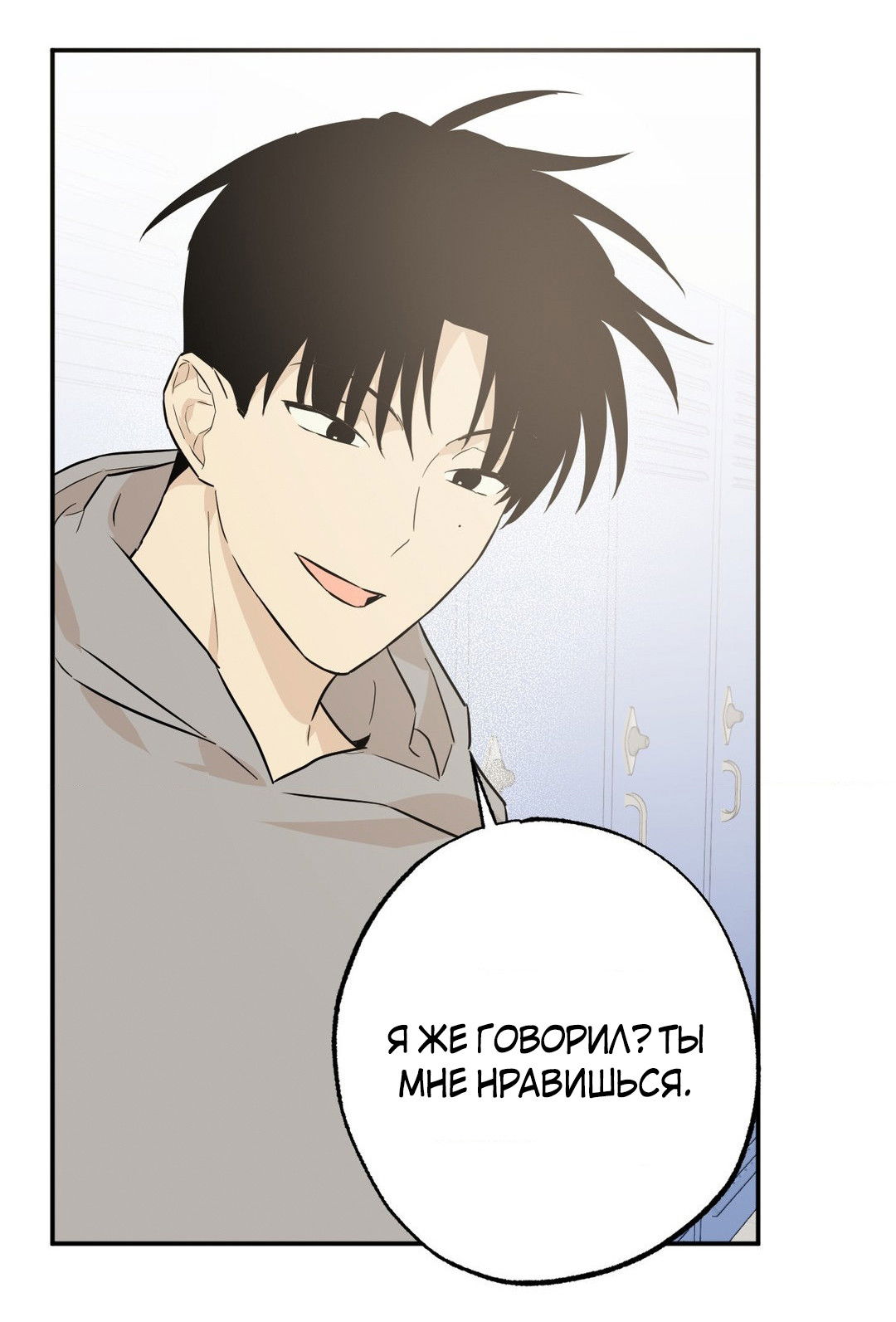 Манга Мартини - Глава 7 Страница 64