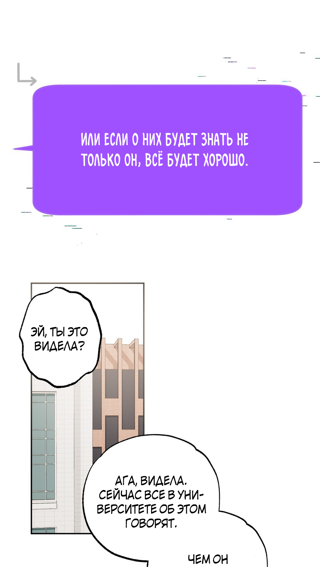 Манга Мартини - Глава 7 Страница 73