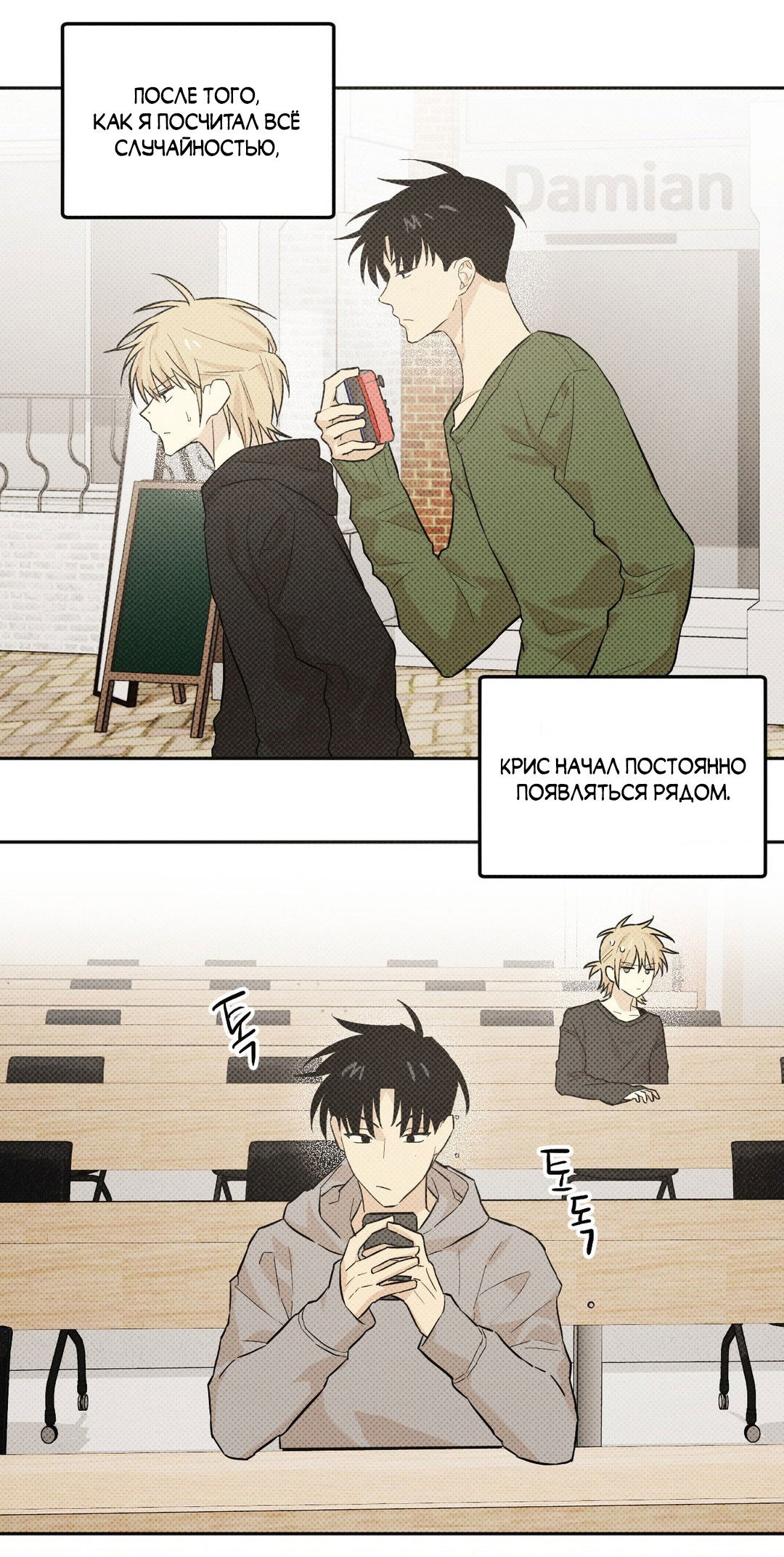 Манга Мартини - Глава 7 Страница 55