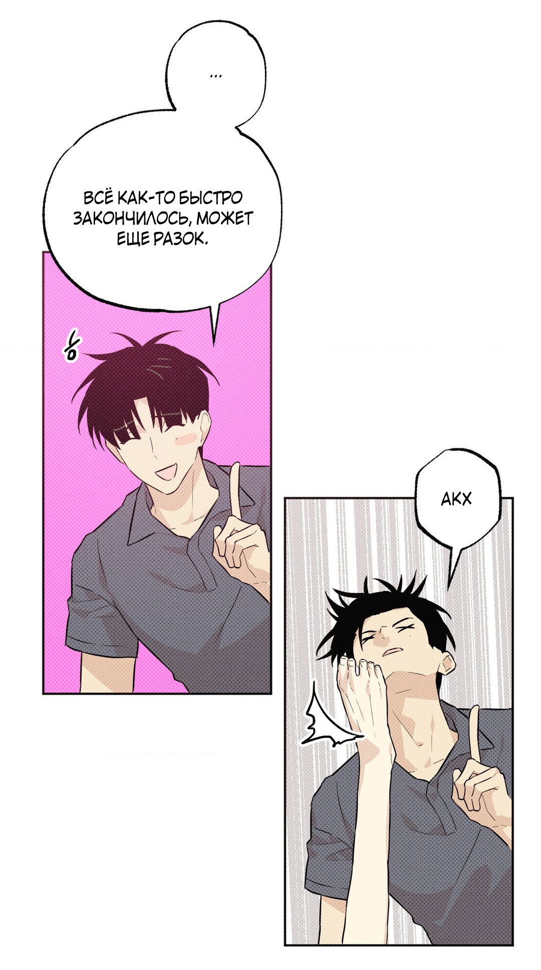 Манга Мартини - Глава 7 Страница 41