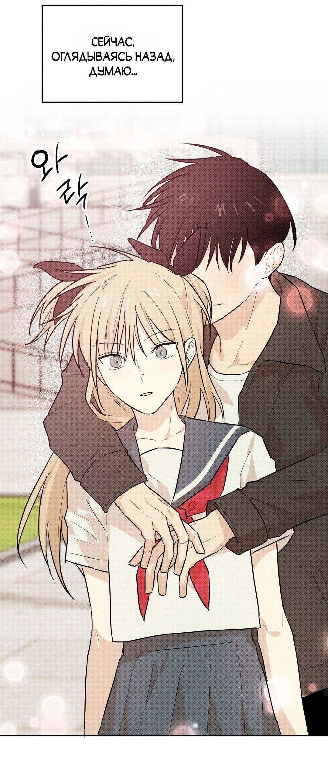 Манга Мартини - Глава 7 Страница 3