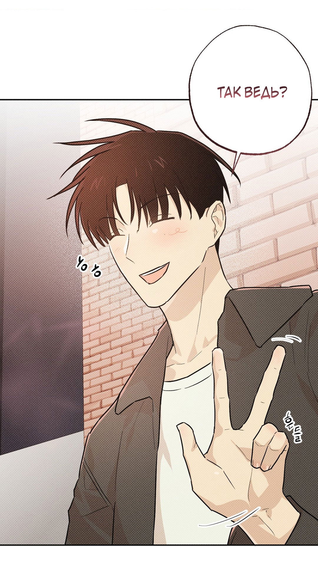 Манга Мартини - Глава 7 Страница 8