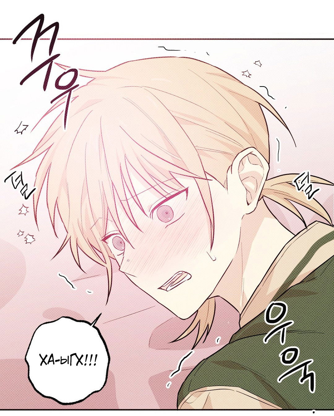 Манга Мартини - Глава 7 Страница 35